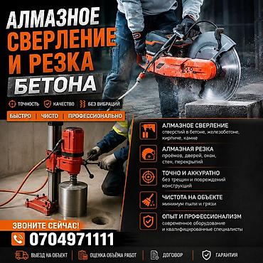 колцо бетон: АЛМАЗНОЕ СВЕРЛЕНИЕ БЕТОНА И ЖЕЛЕЗОБЕТОНА Выполняем профессиональное — 2