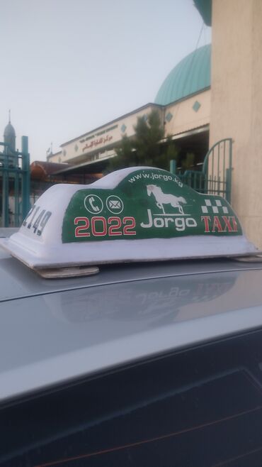 знак такси: Магнитная шашка такси "Jorgo Taxi" с фирменным логотипом в виде белой
