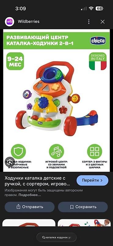 детский ходунок chicco: Развивающий центр-каталка/ходунки 2-в-1 Chicco - Для возраста: 9–24 — 4