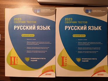 Testlər: İngilis dili Testlər 7-ci sinif, DİM, 1-ci hissə, 2023 il -da lalafo.az — 2 Testlər: İngilis dili Testlər 7-ci sinif, DİM, 1-ci hissə, 2023 il — 2