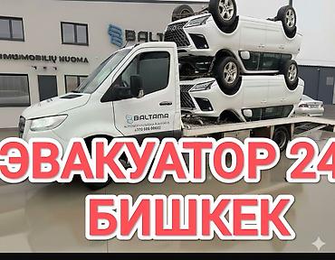 эвакуатор купить: Эвакуатор эвакуатор эвакуатор эвакуатор эвакуатор эвакуатор эвакуатор — 1