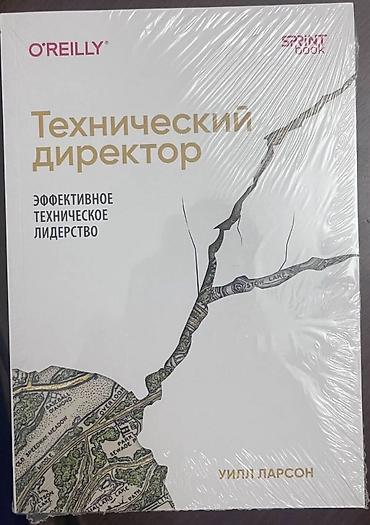 Tədris ədəbiyyatı: Здравствуйте! Книга в отличном состоянии, новая, в упаковке, не — 2
