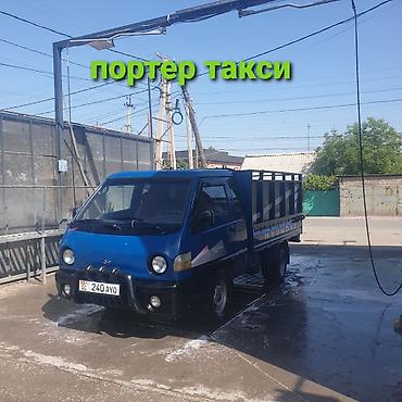Портер такси — грузоперевозки на малотоннажном Hyundai Porter. -
