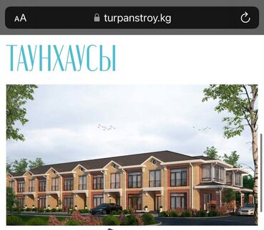 сниму дом недорого: 🏡 Продаётся таунхаус в Турпан Резорт 📍 Село Кара-Ой ✨ Просторный