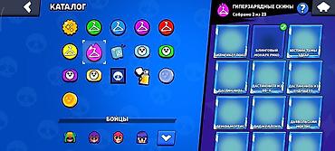 Аренда PS3 (PlayStation 3): Продажа аккаунта Brawl Stars. Характеристики: - Путь к славе: 35 038 — 12