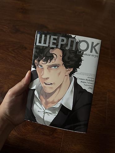 Книги и журналы: Распродажа книг, цены от 300 до 950 сом — 1