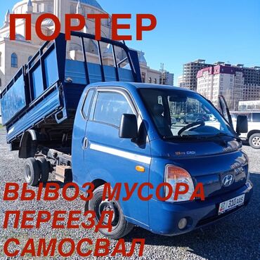 очки со сменными линзами: Портер такси вывоз мусора Портер такси вывоз мусора Портер такси вывоз