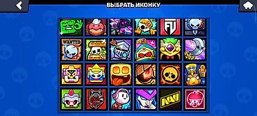 Другие видеоигры: Аккаунт Brawl Stars Основное: - Ник: Aima120fps (#2CRP6YCL2R) - — 9