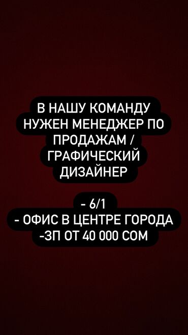 Графические дизайнеры: Графический дизайнер. 3 мкр