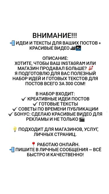 шелкография на футболках бишкек: Предлагается набор готовых решений для создания контента в социальных