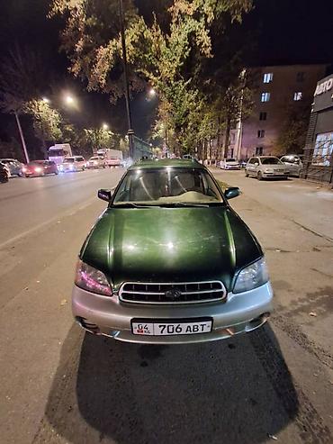 Subaru Legacy Lancaster: 2001 г., 2.5 л, Механика, Бензин, Универсал