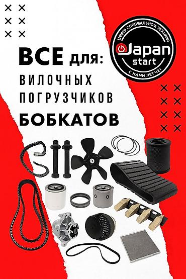 john dere: Запчасти и расходники для спецтехники: вилочных погрузчиков и бобкэтов — 1