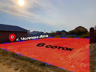 куплю дом новопакровке: 6 соток, Курулуш, Кызыл китеп