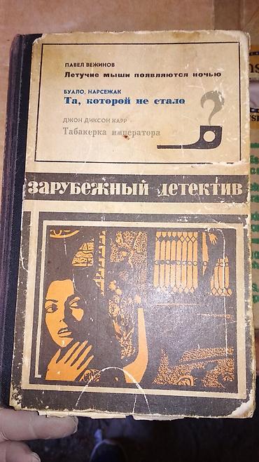 Книги и журналы: Книг очень много.
цены от 1-5 аzн — 3