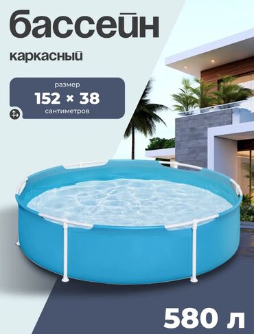 Бассейны: Каркасный бассейн Bestway 152×38 см | 580 литров Компактный и прочный