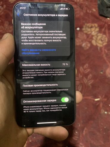 айфон xs цена в бишкеке 128 гб бу: IPhone Xs, Б/у, 64 ГБ, Золотой, Чехол, 78 %