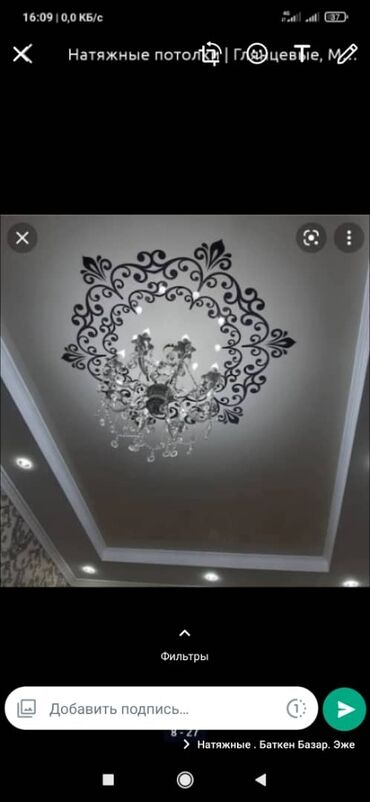 Натяжной потолок: Натяжной потолок Глянцевое, Матовое, 3D потолки Бесплатный замер, Гарантия, Бесплатная консультация — 5