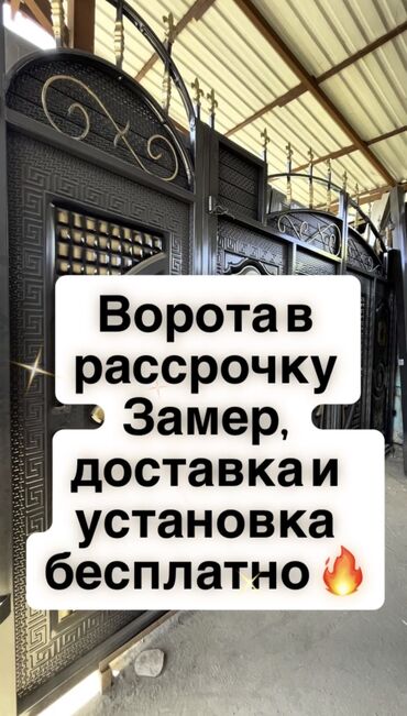 железные ящик: Откатные ворота Металлические, Новый
