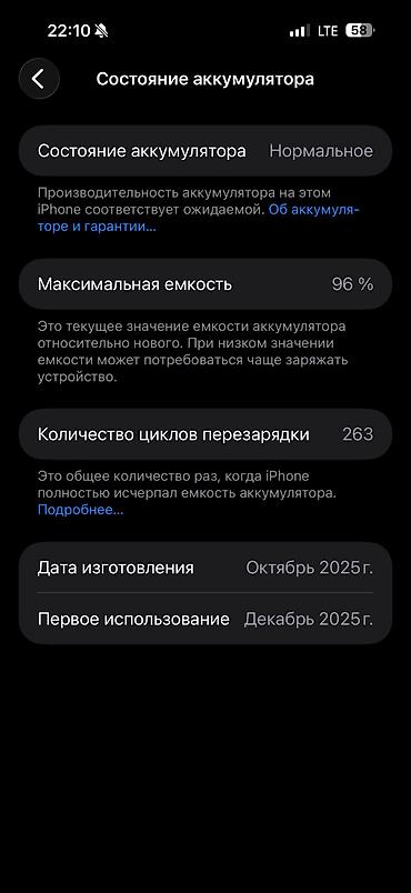umd диски: IPhone 17 Pro Max, Б/у, 512 ГБ, Оранжевый, Зарядное устройство, 96 % — 2