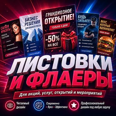 Графические дизайнеры: Графический дизайнер — 1