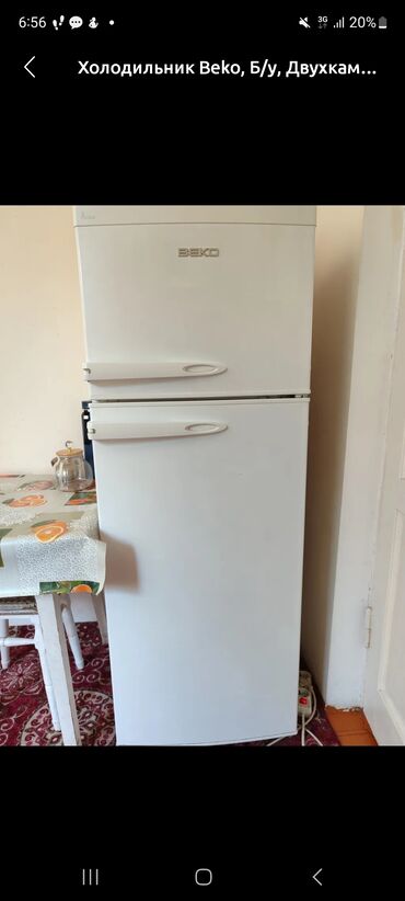 холодильник 2 камерный: Холодильник Beko, Б/у, Двухкамерный, No frost