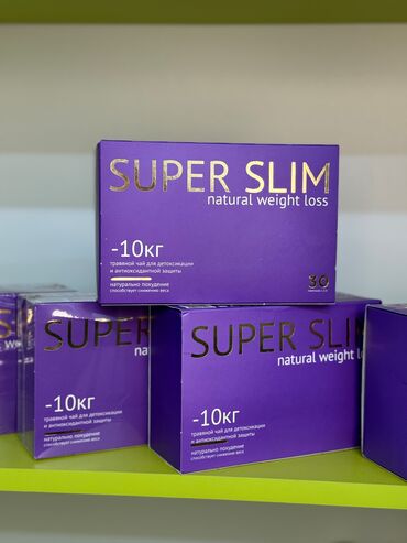 Средства для похудения: Super slim чай жонундо Mаалымат ✅ ⬇️ ⬇️ ⬇️ Ички организмди тазалайт at lalafo.kg — 1 Средства для похудения: Super slim чай жонундо Mаалымат ✅ ⬇️ ⬇️ ⬇️ Ички организмди тазалайт — 1