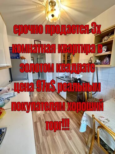 квартира одна ком: 3 комнаты, 84 м², Индивидуалка, 5 этаж, Косметический ремонт