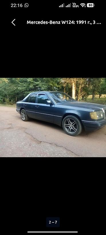 Продажа авто: Mercedes-Benz W124: 1991 г., Механика, Бензин, Седан — 2