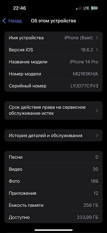 i̇phone 14 pro: IPhone 14 Pro, 6.1" - Цвет: Deep Purple (тёмно‑фиолетовый) - Экран — 7