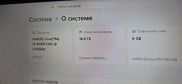 intel core 2: Компьютер, ядер - 4, ОЗУ 16 ГБ, Для работы, учебы, Б/у, Intel Core i3, NVIDIA GeForce GTX 1060, HDD + SSD — 4