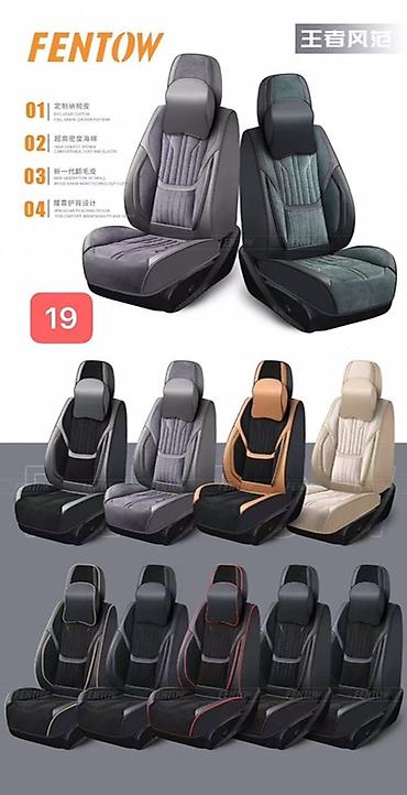 Чехлы и накидки на сиденья: Чехлы Экокожа, С подушкой — 1