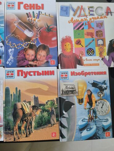 Bədii ədəbiyyat: В хорошем состоянии
