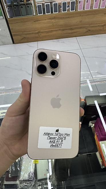 IPhone 16 Pro Max, Б/у, 256 ГБ, Desert Titanium, 91 % at lalafo.kg IPhone 16 Pro Max, Б/у, 256 ГБ, Desert Titanium, 91 %