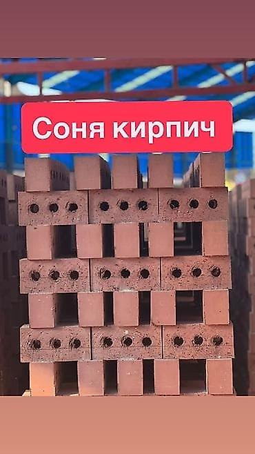Кирпич керамический пустотелый «Соня кирпич». - Формат: одинарный
