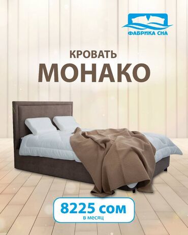 Двуспальные кровати: Кровать Monako- эталон минималистичного силуэта и стиля. Высокая