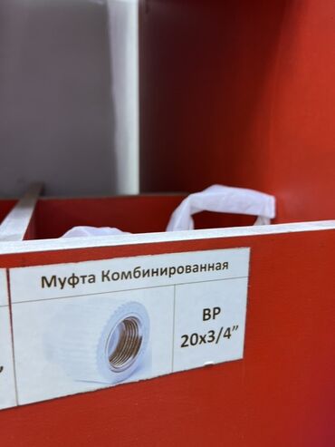 сантехника смесители: Муфта, Материалы: Пластик, Сай диаметри: 20 мм