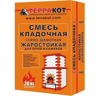 пистолет орбибол: Смесь кладочная жаростойкая глиношамотная Терракот. Жаростойкая