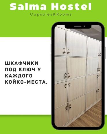 рестораны в бишкеке: 11 кв. м