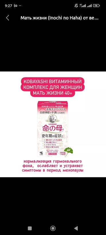 Витамины и БАДы: БАД переводе с японского означает «Мать жизни») – в Японии является