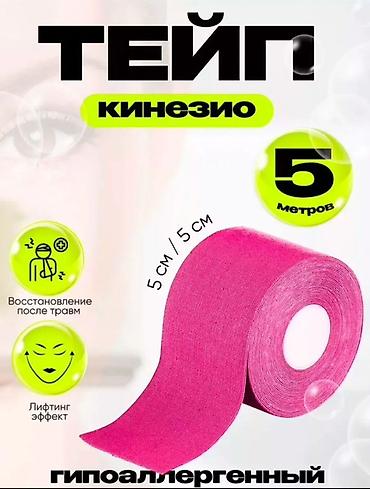 кистевые бинты: Кинезиотейп, розовый Характеристики: - Размер: 5 см × 5 м (ширина × — 1