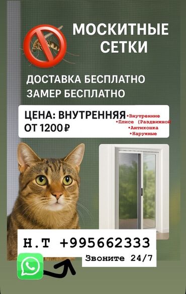 решетки для забора: Чиркей тору, Ички, Буюртмага, Акысыз жеткирүү