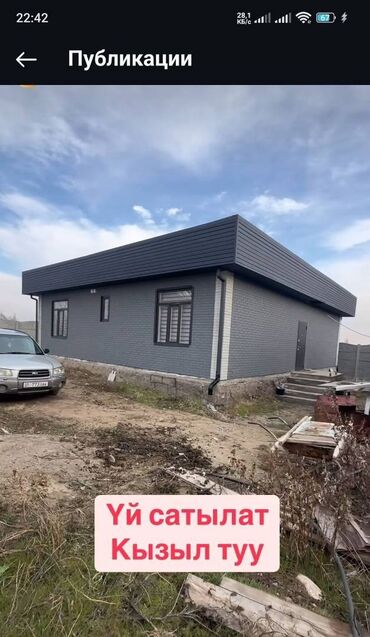 Продажа участков: Дом, 140 м², 5 комнат, Агентство недвижимости
