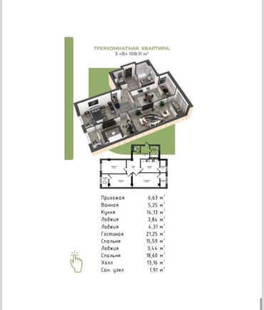 Продажа участков: 3 комнаты, 107 м², Элитка, 12 этаж, ПСО (под самоотделку)