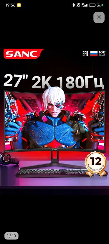 ноутбуки в рассрочку без банка бишкек: Монитор, Жаңы, 26" - 27"