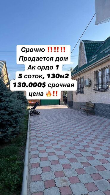 Долгосрочная аренда квартир: Дом, 130 м², 5 комнат, Агентство недвижимости, Евроремонт