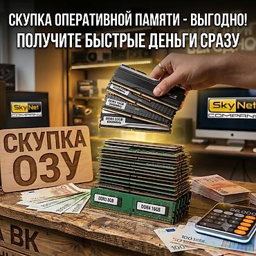 ssd 2: Оперативная память (RAM) для ПК, Б/у, HyperX, Более 64 ГБ, DDR5, 32000 МГц — 1