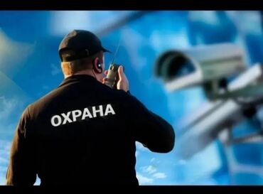 работа ночную смену охрана: Требуются сотрудники охраны от 25 до 60 лет. Хороший график работы
