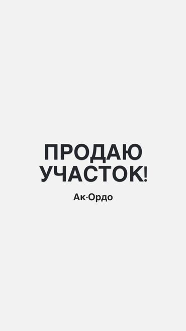 дом на панараме: Бизнес үчүн, Кызыл китеп