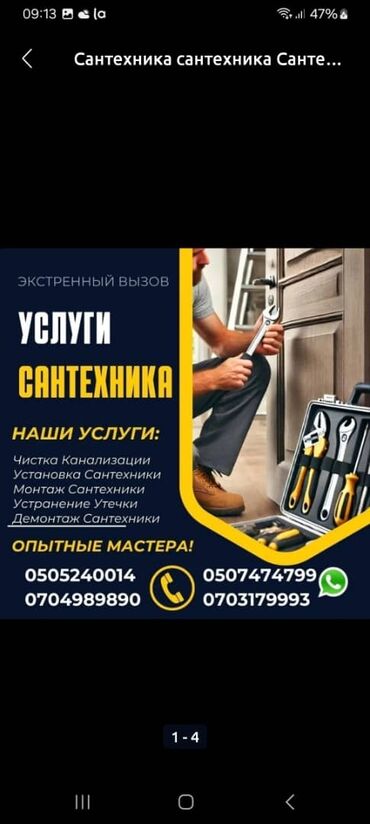 Отопление: Установка батарей, Установка котлов, Теплый пол Гарантия, Монтаж, Демонтаж Больше 6 лет опыта