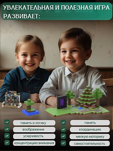 магические: 🧲 **Детский магнитный конструктор MINECRAFT (128 деталей)** 🎁 *Для — 3